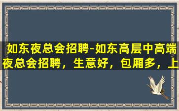 保山酒吧招聘
