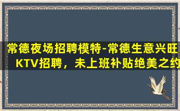 厦门夜场招聘
