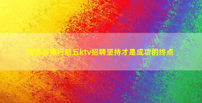 黑河夜场招聘